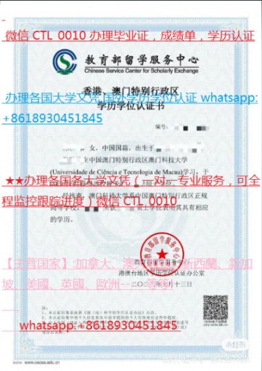 微信 CTL_0010 办理毕业证，成绩单，学历认证